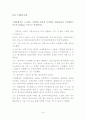 미얀마 싸이클론 습격 그 후.... 9페이지