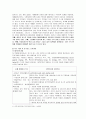 [지역사회복지론] 지역사회욕구 및 해결방안 [강남구,포이동266번지 중심] 7페이지
