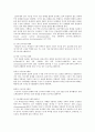 일반화학실험 크로마토그래피 2페이지