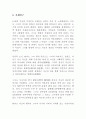  조병(Mania)의 원인과 치료 6페이지