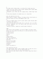 다중지능-논리수학지능, 수학지능의 이해, 특성, 수학적 학습과정, 학습 환경의 구성, 논리, 연역적, 귀납적 4페이지