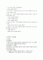 다중지능-논리수학지능, 수학지능의 이해, 특성, 수학적 학습과정, 학습 환경의 구성, 논리, 연역적, 귀납적 9페이지