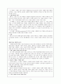 국제정치에 윤리가 적용될 수 있는가 제5장~14장 요약 2페이지