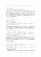 국제정치에 윤리가 적용될 수 있는가 제5장~14장 요약 5페이지