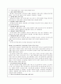 국제정치에 윤리가 적용될 수 있는가 제5장~14장 요약 6페이지