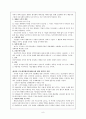 국제정치에 윤리가 적용될 수 있는가 제5장~14장 요약 9페이지