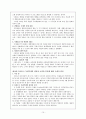 국제정치에 윤리가 적용될 수 있는가 제5장~14장 요약 10페이지