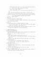 국문학사(조동일, 방통대) 교재 요약 32페이지