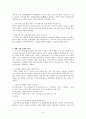 국문학사(조동일 외, 방통대) 연습문제 풀이 6페이지