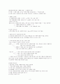 고전문학사(서원대-양태순교수님) 강의노트 입니다.(중간고사 이전까지만..) 2페이지