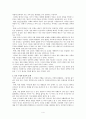 직업윤리(응용윤리) 시험 족보 4페이지