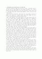 응용윤리 시험자료 (토론수업을 위한 응용윤리학) 7페이지