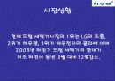 하우젠 버블 기획서 4페이지