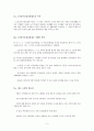 노인장기요양보험제도 2페이지