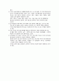 전래동요 동극하기 (콩쥐팥쥐) 4페이지