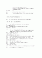 전래동요 동극하기 (콩쥐팥쥐) 8페이지