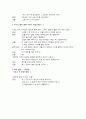 전래동요 동극하기 (콩쥐팥쥐) 10페이지