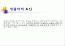 가족관계- 가정폭력 6페이지