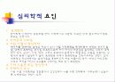 가족관계- 가정폭력 7페이지