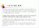 가족관계- 가정폭력 11페이지