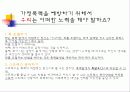 가족관계- 가정폭력 15페이지