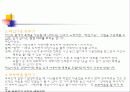 가족관계- 가정폭력 16페이지