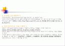가족관계- 가정폭력 17페이지