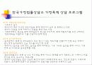 가족관계- 가정폭력 24페이지