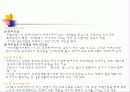 가족관계- 가정폭력 25페이지