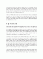 [촛불집회]2008 촛불집회의 의미분석, 촛불집회의 특징과 촛불집회가 함의하고 있는 다양한 발전 가능성(의의), 2008 촛불집회 재조명 6페이지