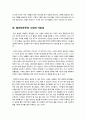 [촛불집회]2008 촛불집회의 의미분석, 촛불집회의 특징과 촛불집회가 함의하고 있는 다양한 발전 가능성(의의), 2008 촛불집회 재조명 7페이지