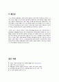 [촛불집회]2008 촛불집회의 의미분석, 촛불집회의 특징과 촛불집회가 함의하고 있는 다양한 발전 가능성(의의), 2008 촛불집회 재조명 8페이지