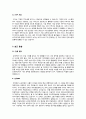 [SOA]soa의 출현 배경과 주요 구성 요소 및 특징 소개, SOA의 최근 동향과 시장 전망 및 발전 방향, SOA(서비스 지향 아키텍처)의 모든 것 7페이지
