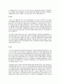 [SOA]soa의 출현 배경과 주요 구성 요소 및 특징 소개, SOA의 최근 동향과 시장 전망 및 발전 방향, SOA(서비스 지향 아키텍처)의 모든 것 8페이지