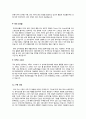 [SOA]soa의 출현 배경과 주요 구성 요소 및 특징 소개, SOA의 최근 동향과 시장 전망 및 발전 방향, SOA(서비스 지향 아키텍처)의 모든 것 9페이지