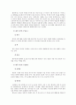 한국의 주거문화-전통적 주거문화와 현대적 주거문화 7페이지
