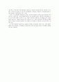 한국의 주거문화-전통적 주거문화와 현대적 주거문화 10페이지