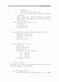 독학사 2단계 민법 기출문제 및 예상문제 정리 5페이지