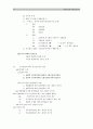 독학사 2단계 민법 기출문제 및 예상문제 정리 11페이지