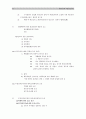 독학사 2단계 민법 기출문제 및 예상문제 정리 12페이지