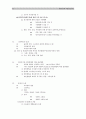 독학사 2단계 민법 기출문제 및 예상문제 정리 13페이지