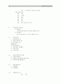 독학사 2단계 민법 기출문제 및 예상문제 정리 15페이지
