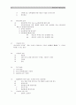 독학사 2단계 민법 기출문제 및 예상문제 정리 21페이지