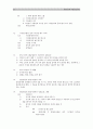 독학사 2단계 민법 기출문제 및 예상문제 정리 22페이지