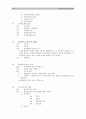 독학사 2단계 민법 기출문제 및 예상문제 정리 24페이지