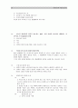 독학사 2단계 민법 기출문제 및 예상문제 정리 26페이지