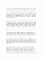 민주주의 문제점 4페이지