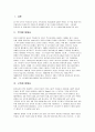 참목자상을 읽고 2페이지