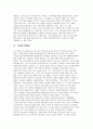 참목자상을 읽고 3페이지