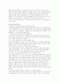 참목자상을 읽고 7페이지